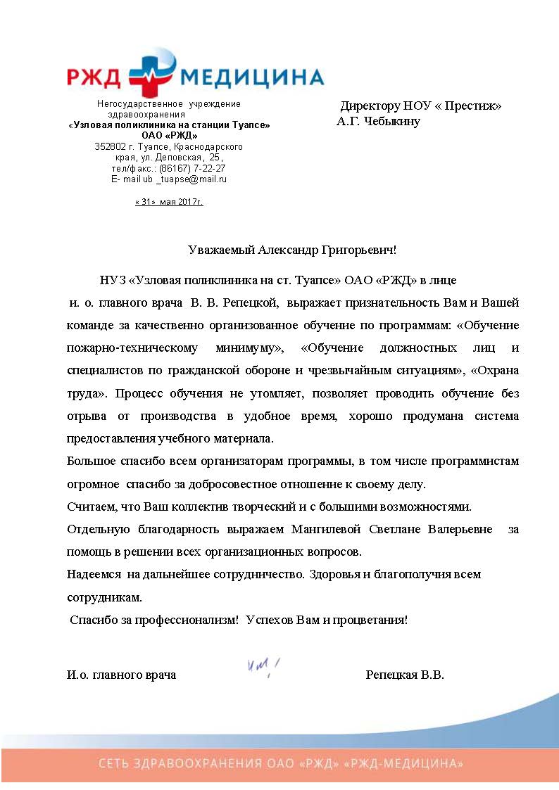 Общие требования электробезопасности (группы II, III, IV, V) - обучение в  Бузулуке, обучение общим требованиям электробезопасности (группы II, III,  IV, V)