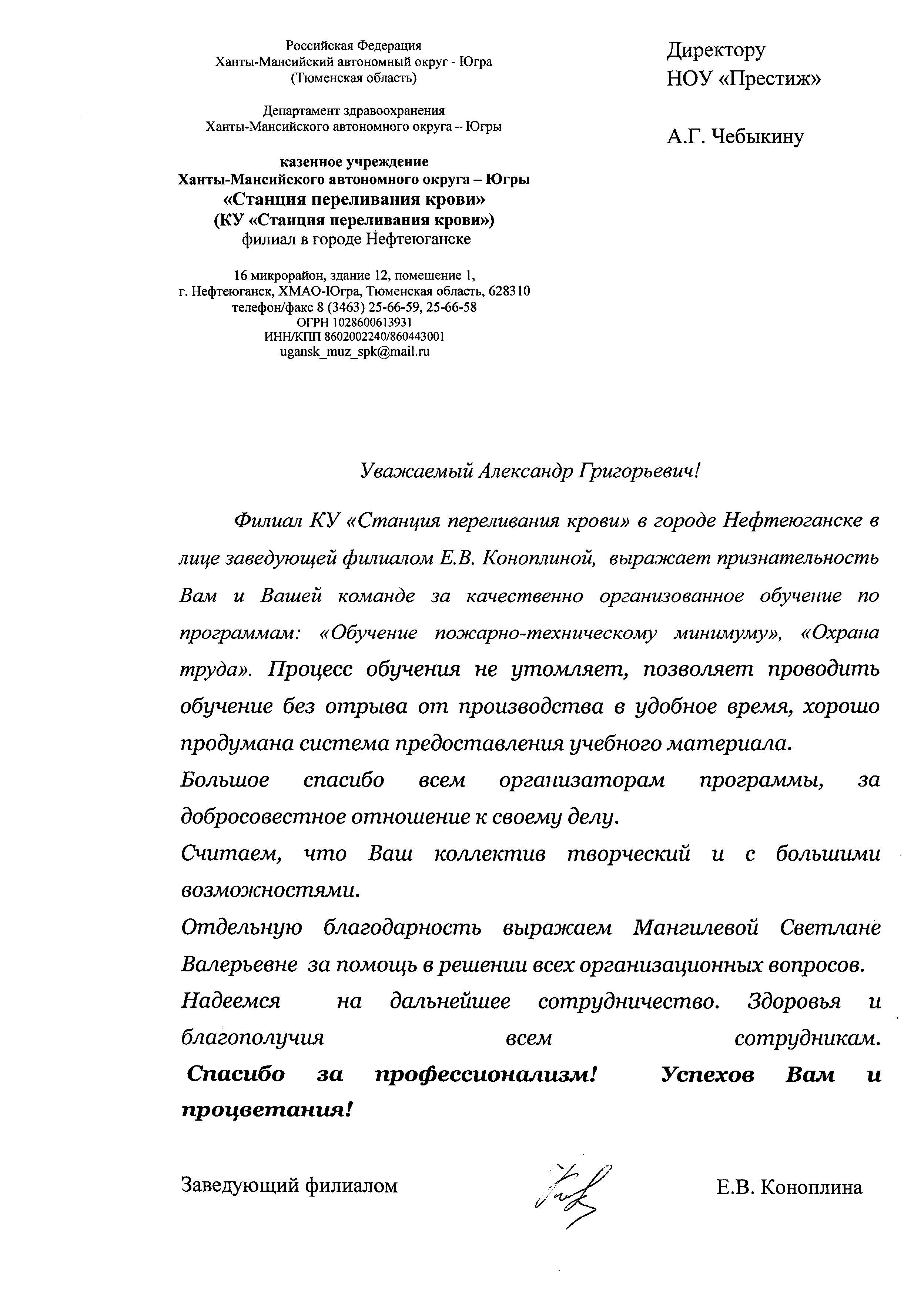 Общие требования электробезопасности (группы II, III, IV, V) - обучение в  Бузулуке, обучение общим требованиям электробезопасности (группы II, III,  IV, V)